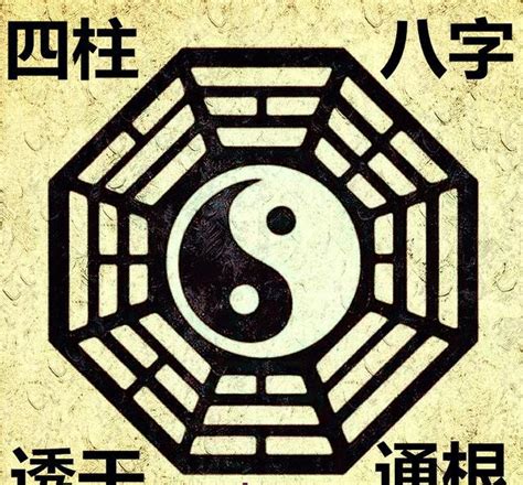 通根 透干|八字“通根”“透干”的区别？透干法如何定四柱格局？